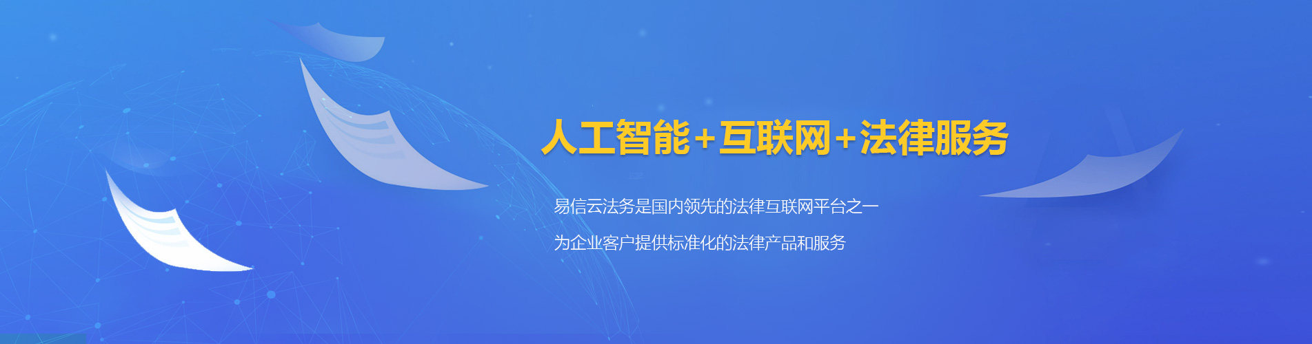 新安律师在线咨询